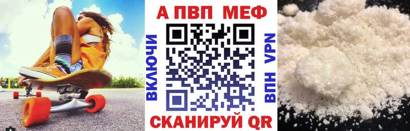 Альфа ПВП Соль  Купить где  Краснообск 