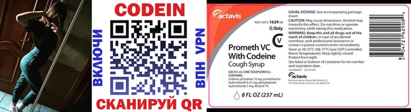 Кодеин напиток Lean (лин)  Купить где  Краснообск 
