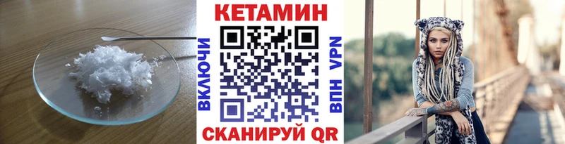 КЕТАМИН VHQ  Купить закладки  Краснообск